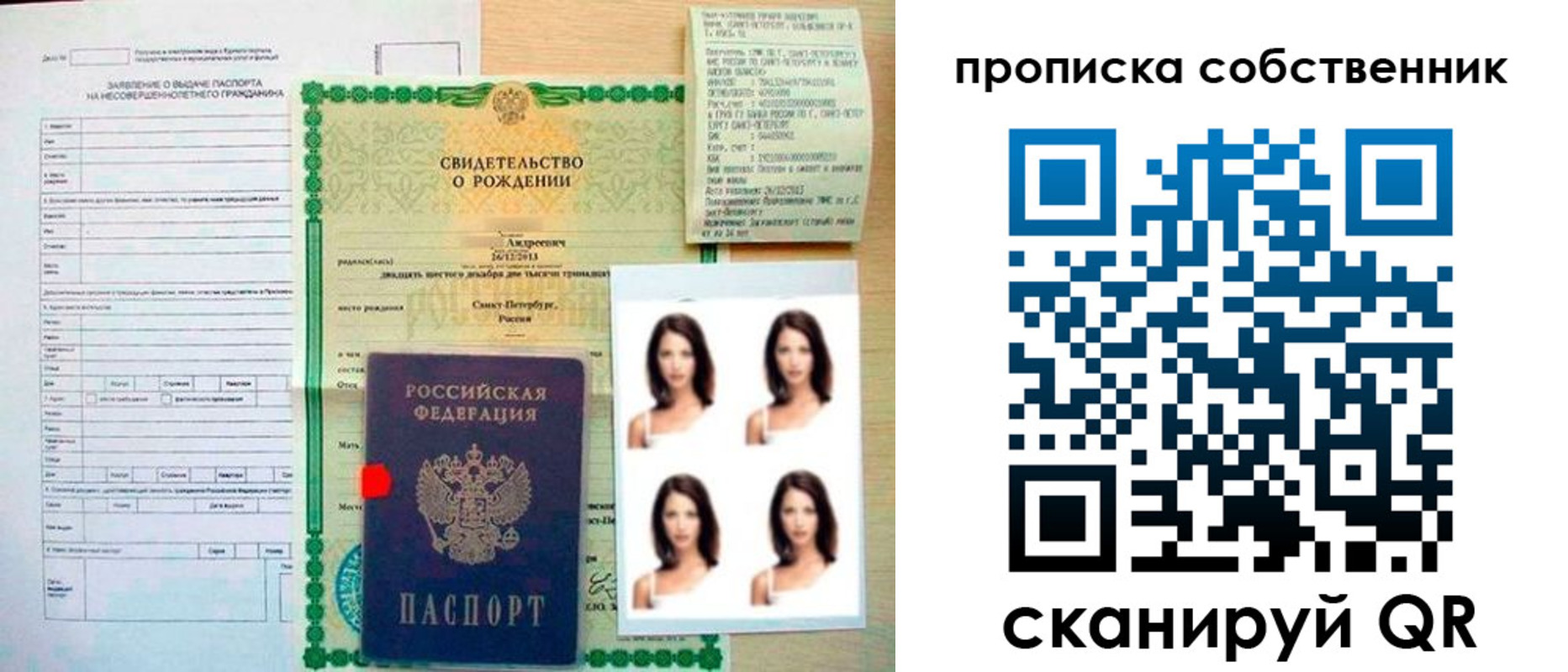 временная регистрация поиск в Волжске